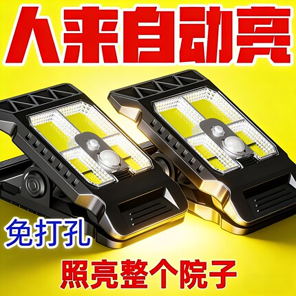 太阳能户外灯夹子灯庭院感应灯壁灯家用农村门口照明灯路灯长续航