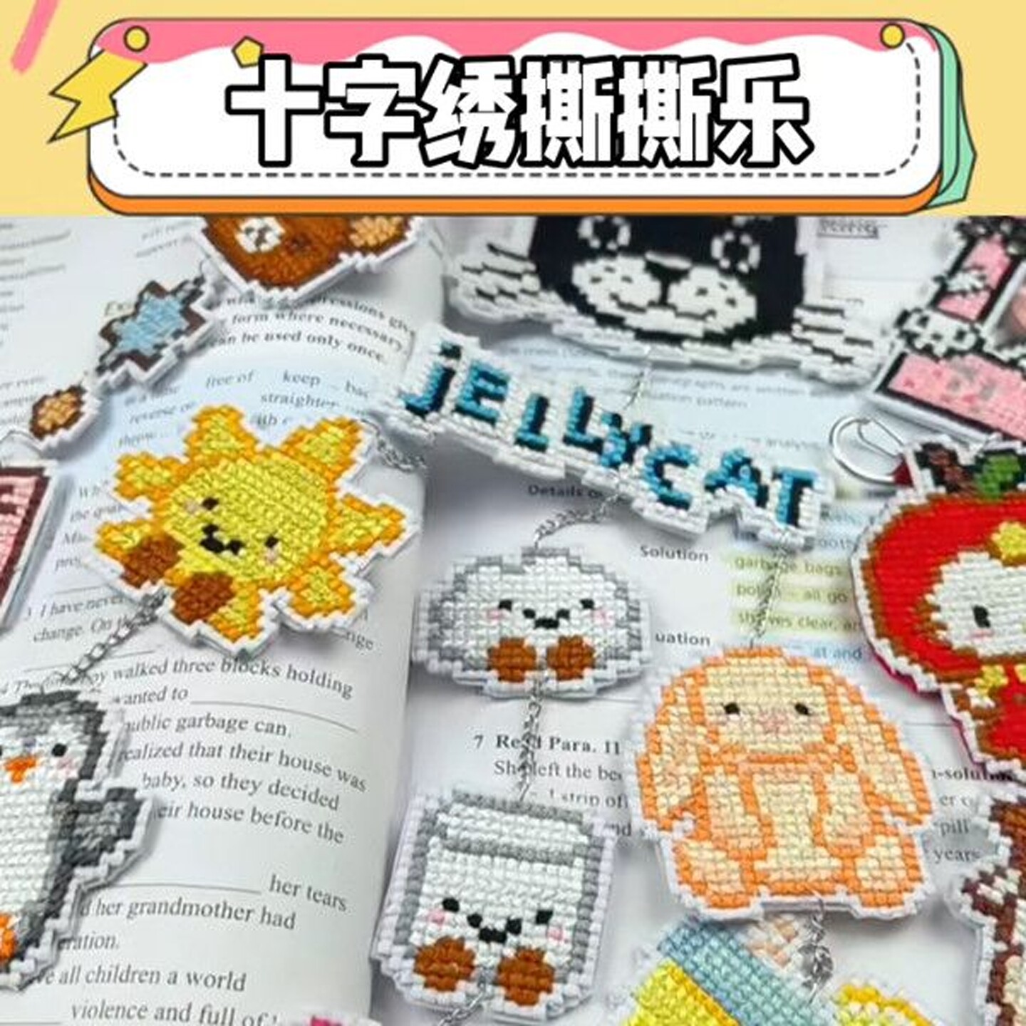 十字绣撕撕乐diy材料包拼豆刺绣