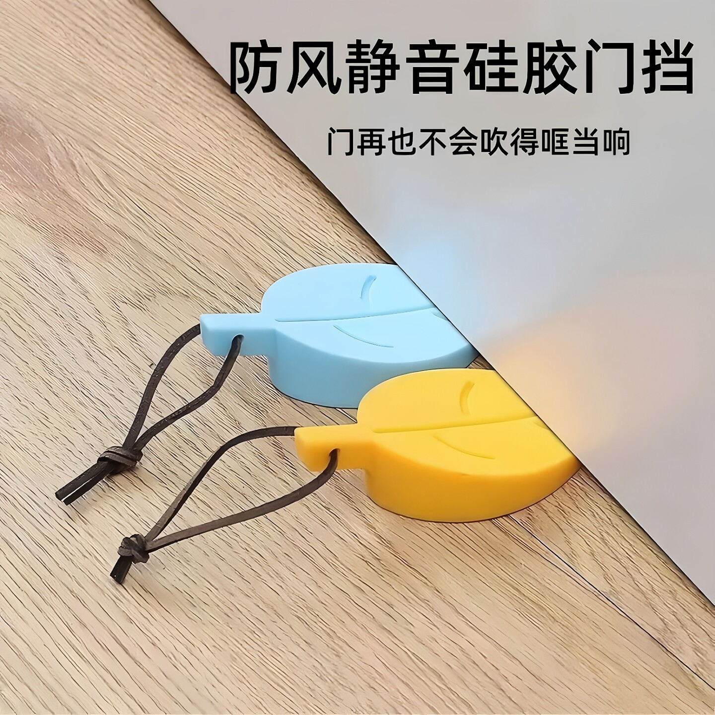 门塞树叶硅胶门挡防水门挡儿童宝宝防夹手安全门卡门阻可挂门阻