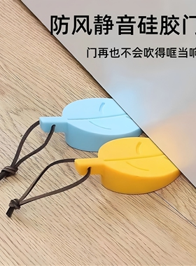 门塞树叶硅胶门挡防水门挡儿童宝宝防夹手安全门卡门阻可挂门阻