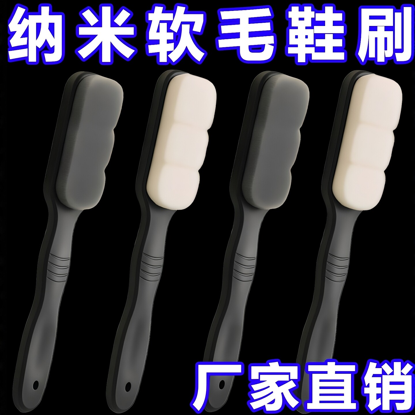 纳米软毛洗鞋刷不伤鞋不掉毛