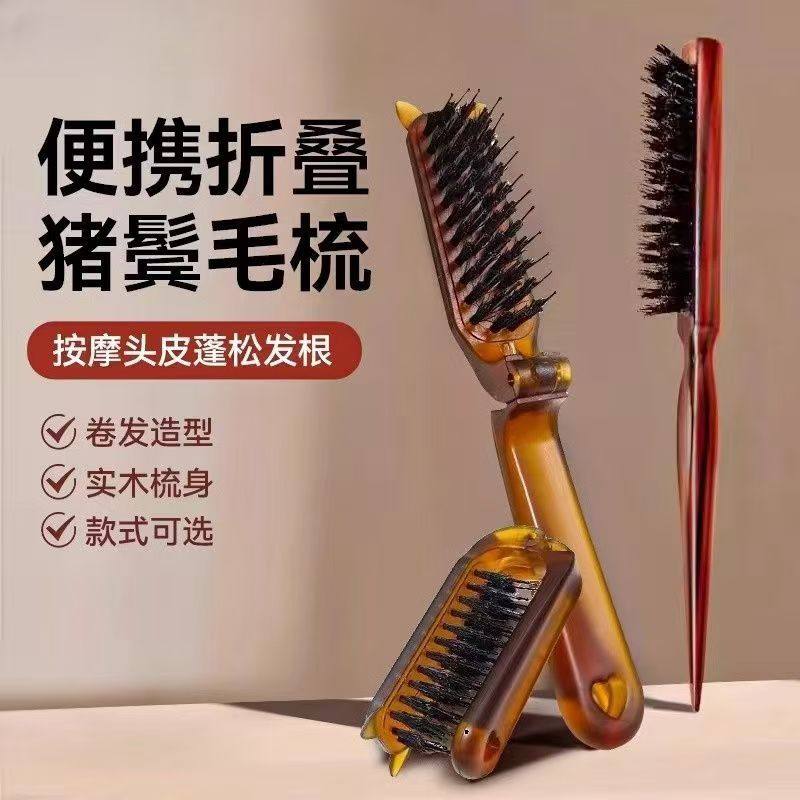 便携折叠猪鬃毛梳长柄化妆女士盘发卷发木梳蓬松造型美发打毛梳子,家庭/个人清洁工具,梳子/化妆梳/按摩梳,淘宝优惠券,粉丝福利购,淘宝优惠卷