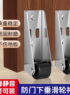 门下垂支撑轨道滑轮平移门底轮承重尼龙万向静音垂直移动提门神器