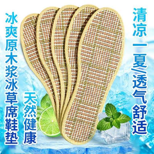 春夏季草席鞋垫防臭透气吸汗男女皮鞋鞋垫子2025年手工除臭耐磨
