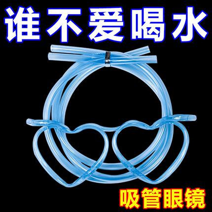 搞怪喝水吸管创意网红儿童懒人眼镜趣味个性可爱饮料超长眼镜造型