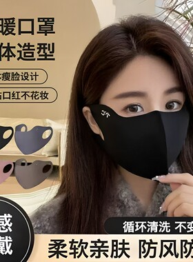 秋冬保暖防晒口罩女透气防风防寒