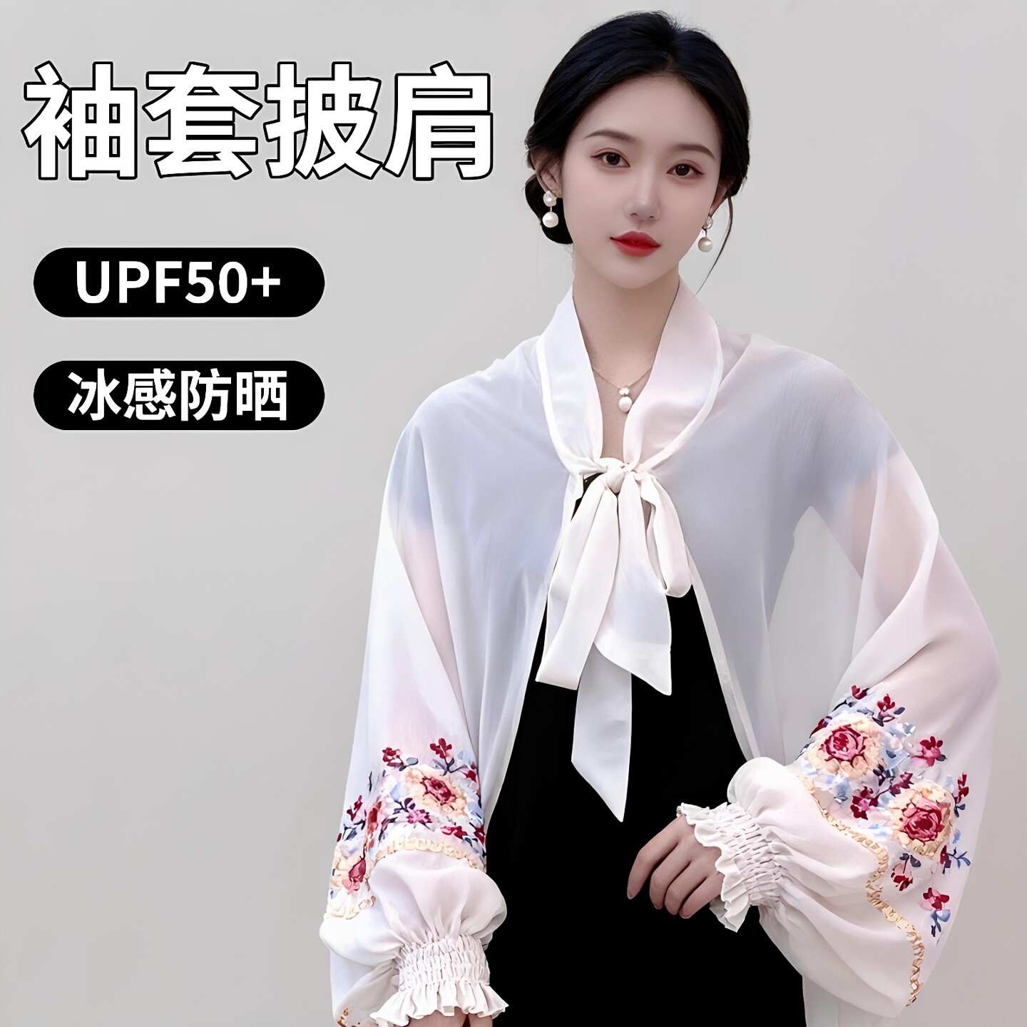 2026刺绣披肩夏季洋气开车空调