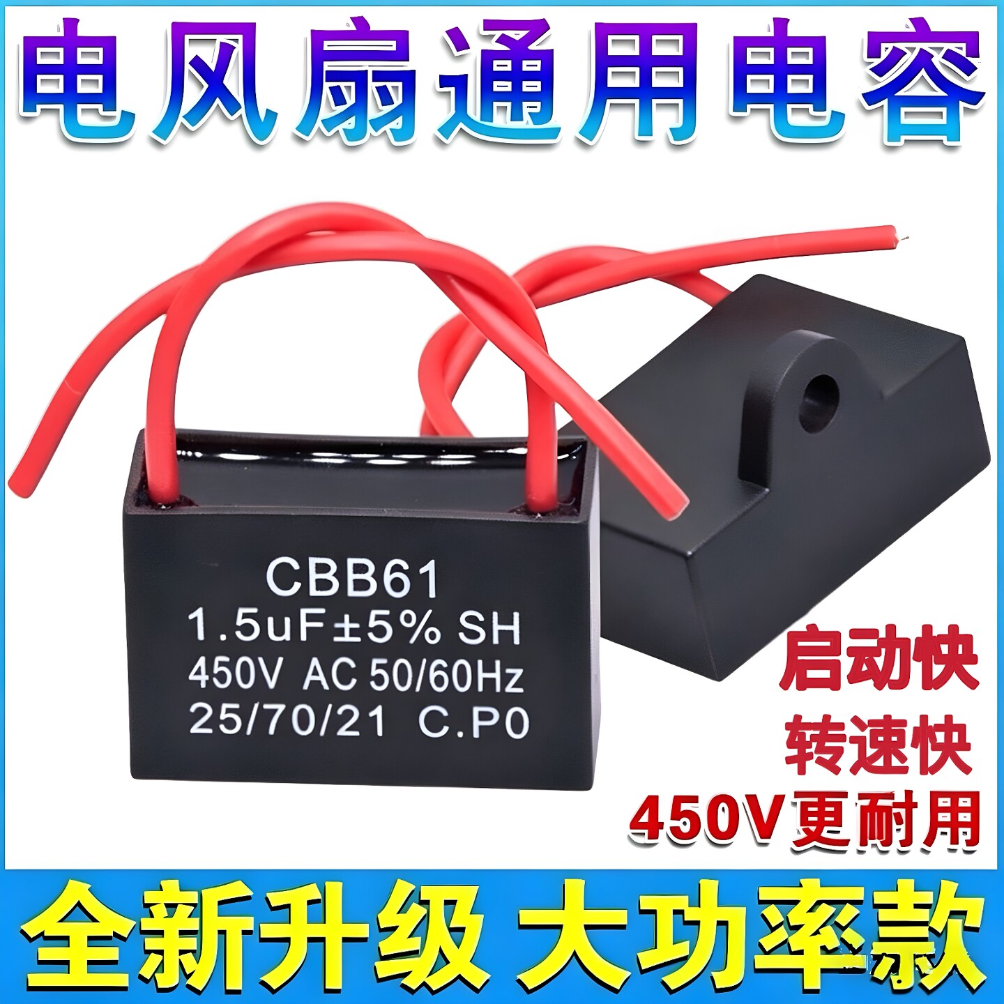 电风扇启动电容CBB61落地扇吊扇壁扇台扇油烟机转速慢电容配件1.5