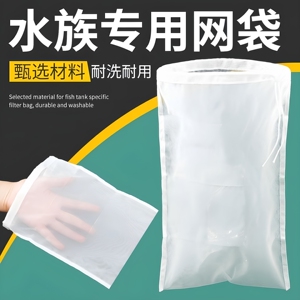 鱼缸尼龙过滤网袋200目筛便净水