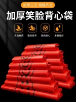 Пластиковый красный шоппер, пакет, портативная сумка, жилет, туалетный мешок