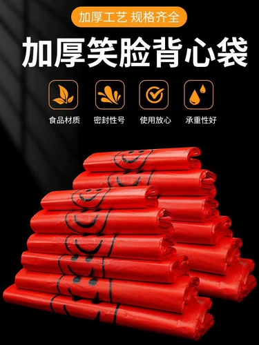 Пластиковый красный шоппер, пакет, портативная сумка, жилет, туалетный мешок