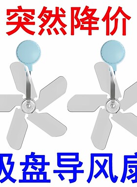 空调疏风扇壁挂式出风口防直吹扇水风冷内机家用小型导风送风神器
