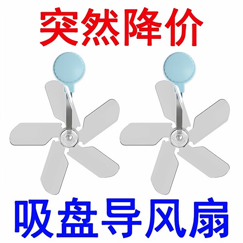 空调疏风扇壁挂式出风口防直吹扇水风冷内机家用小型导风送风神器