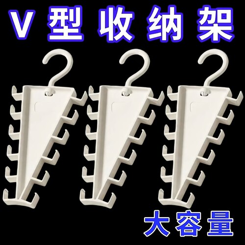 V型双边一钩多挂省空间叠加衣架