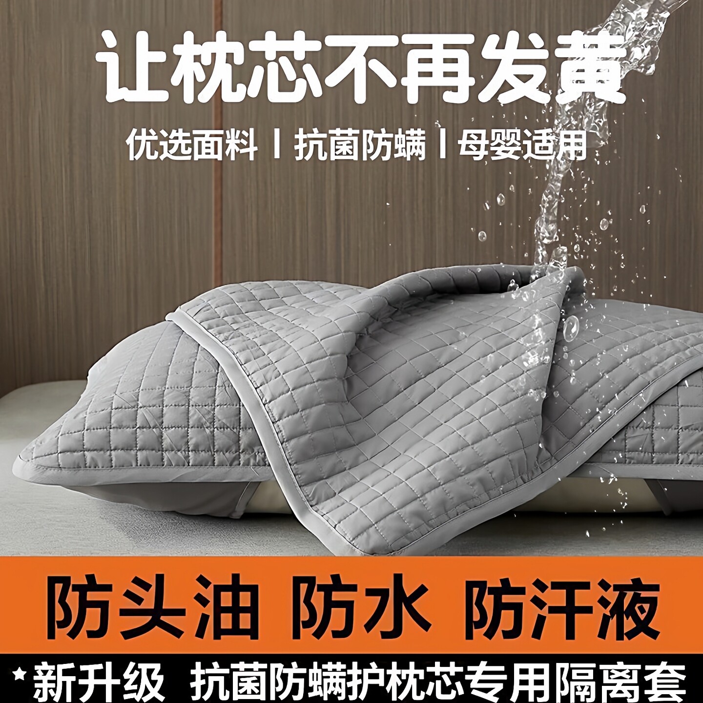 防汗枕套男女防头油隔脏枕芯内胆套防螨纳米枕头套保护隔离层家用