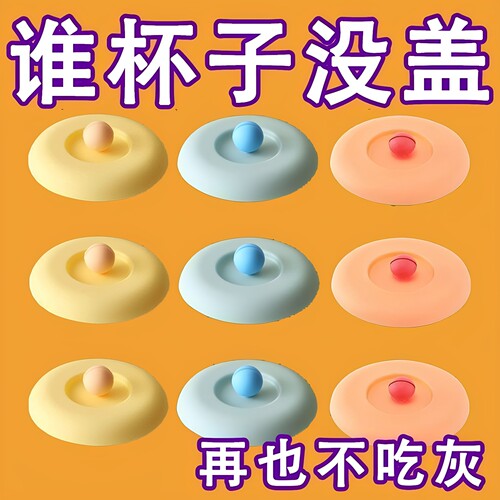 食品级硅胶防漏防尘耐高温杯盖