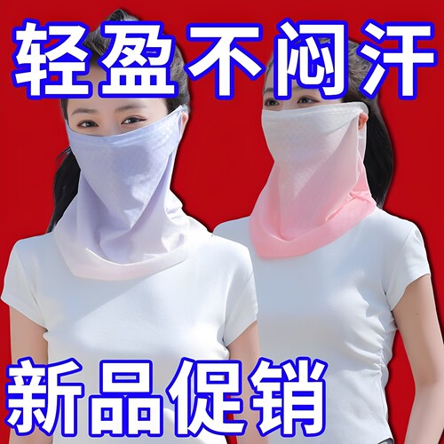 防晒面纱女款2026新款夏季遮阳全脸防晒面罩护颈围脖挂耳冰丝头巾
