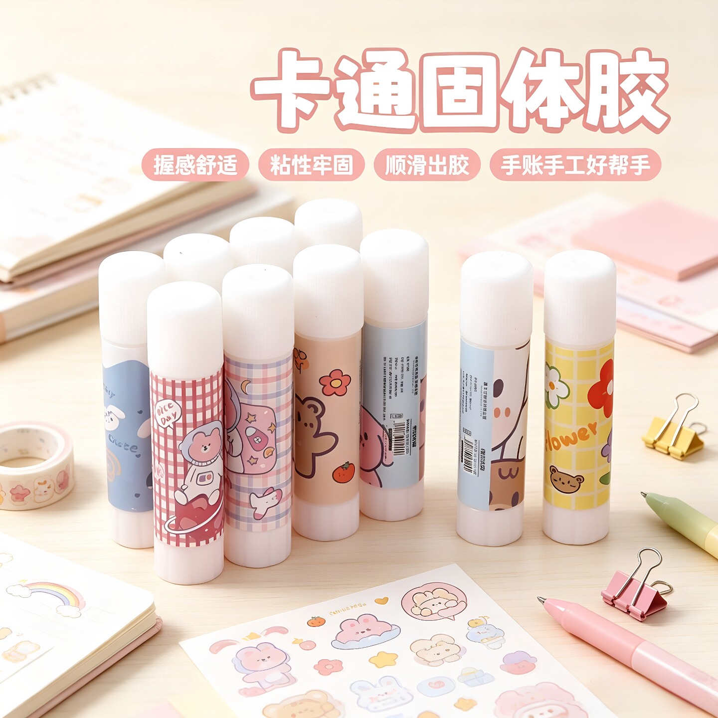 卡通高粘度手工制作固体胶水胶棒儿童可爱胶水幼儿园小学生文具