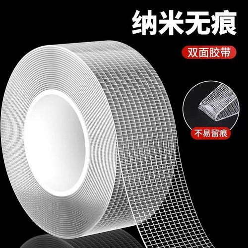 布基胶带网格纳米胶带防水无痕