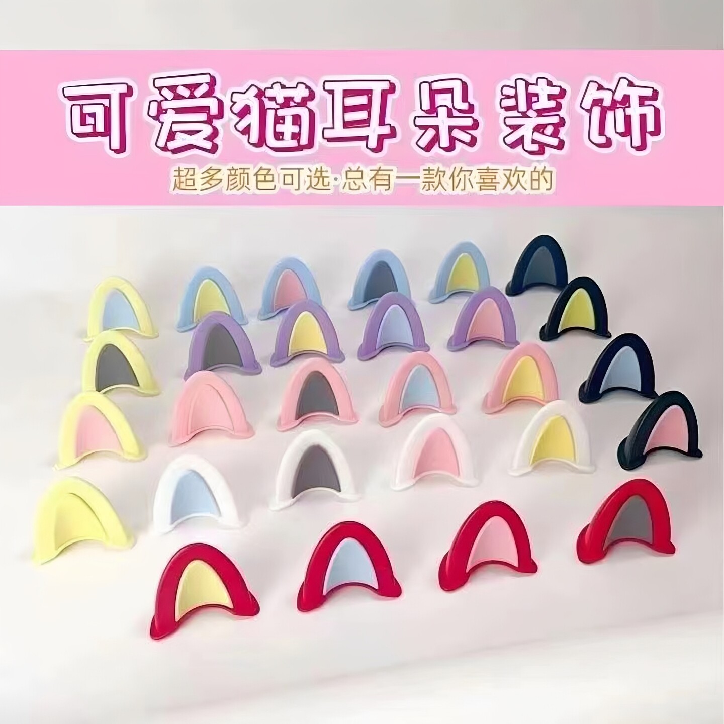 头盔猫耳朵可爱网红配件送双面胶