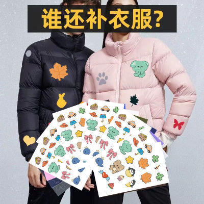 可爱儿童自粘羽绒服补丁贴破洞无痕修复衣服贴卡通图案免缝可水洗