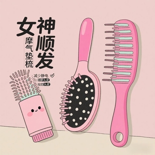 气垫梳女士专用按摩蓬松长发卷发梳头顺发防静电家用神器气囊梳子