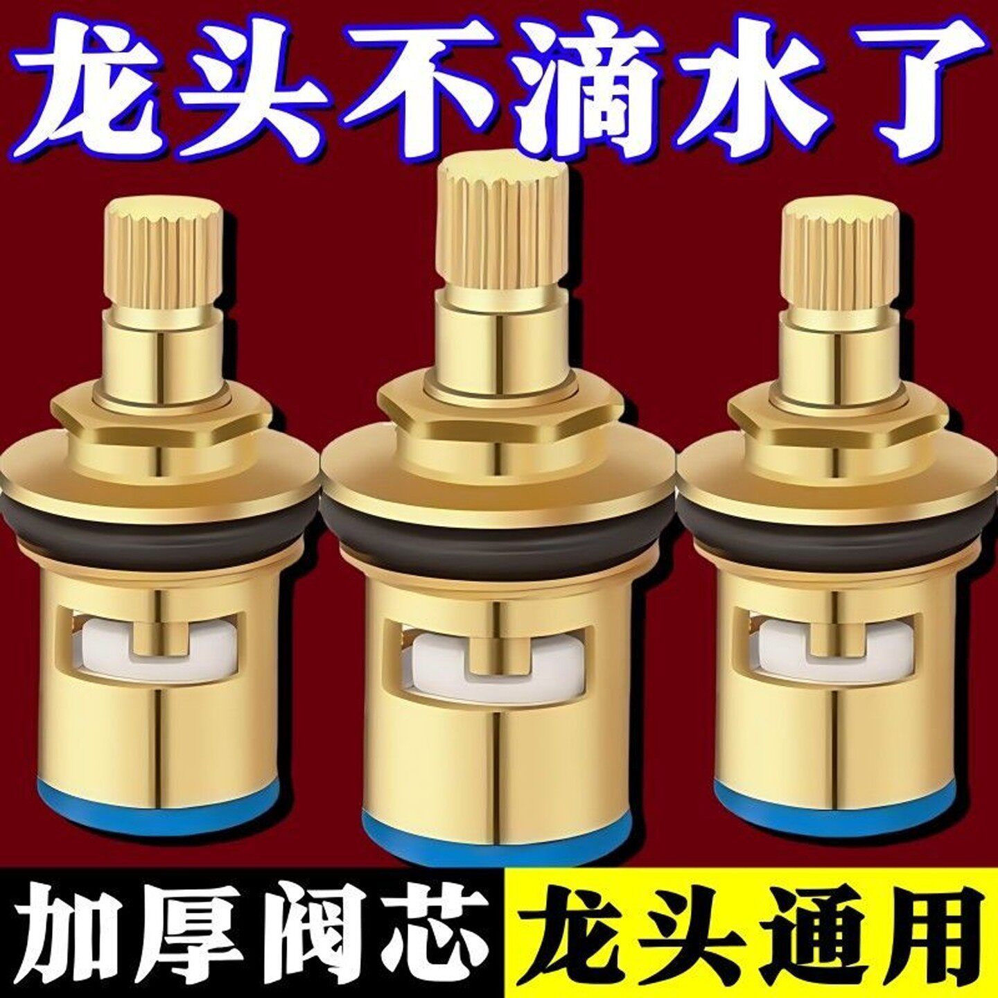 水龙头阀芯开关铜不锈钢快开陶瓷阀芯手柄把手自来水龙头配件维修