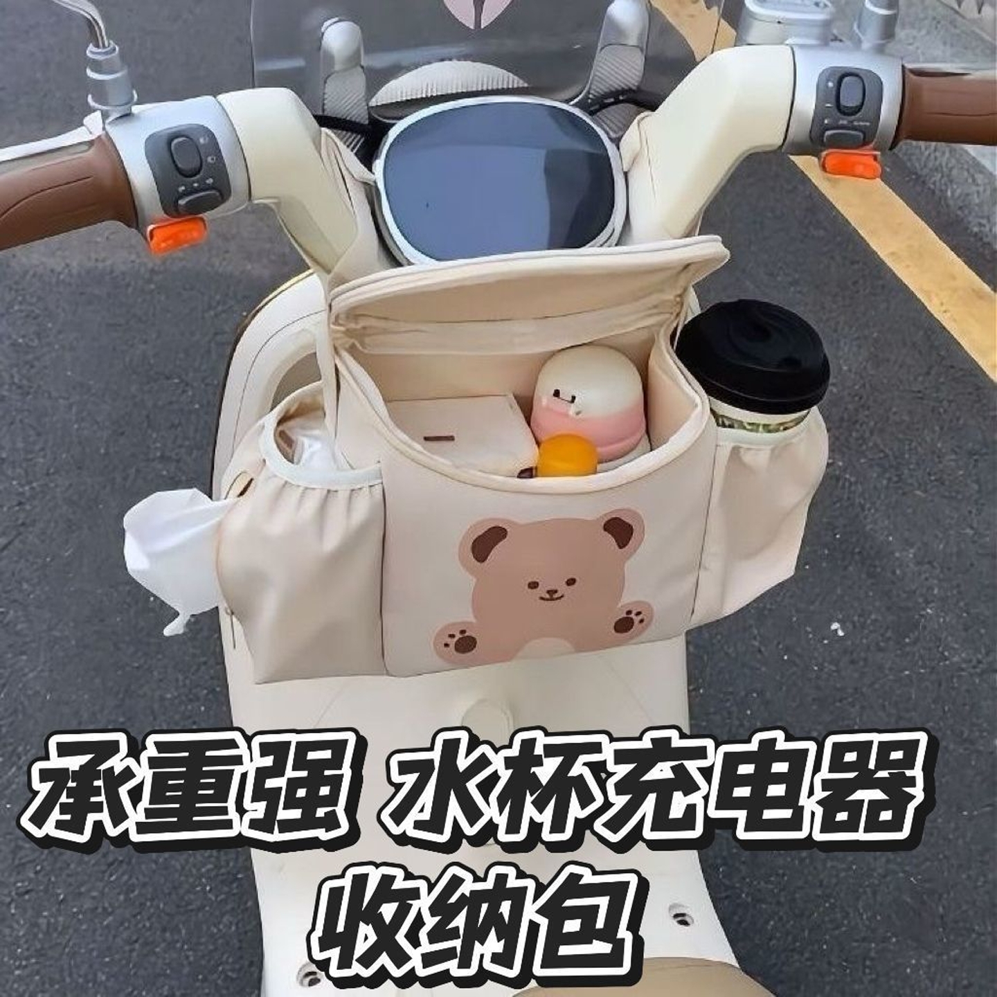 电动车收纳挂袋大容量分区置物前置多功能收纳包三轮车电瓶车通用