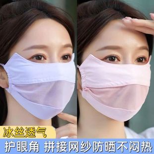 薄款 防晒口罩女防紫外线高颜值男冰丝夏季 透气防尘遮阳护全脸面罩