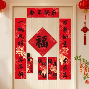 春联套装2026马年新款对联福字门贴新年入户门装饰门对门挂饰一对
