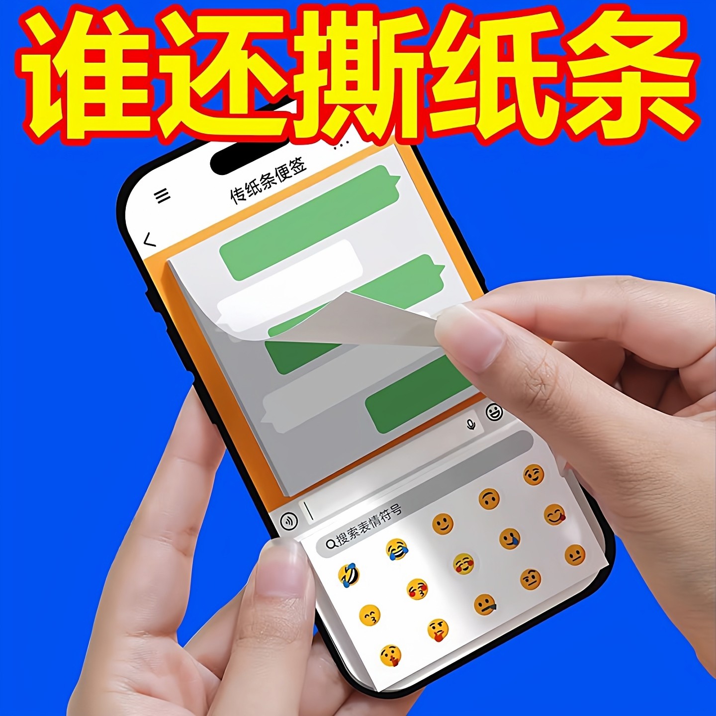 绿泡泡传纸条聊天框便签搞怪传信小纸条手帐素材纸上课摸鱼小玩具