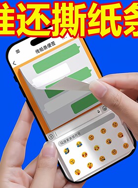 绿泡泡传纸条聊天框便签搞怪传信小纸条手帐素材纸上课摸鱼小玩具