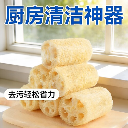 丝瓜络洗碗天然丝瓜瓢刷碗刷锅神器不易沾油丝瓜瓤洗碗神器