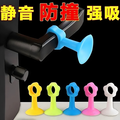 硅胶免打孔静音防撞门吸门固定吸