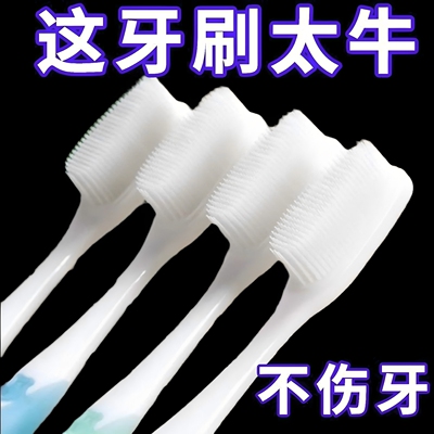 纳米软毛硅胶护龈去渍牙刷家庭装