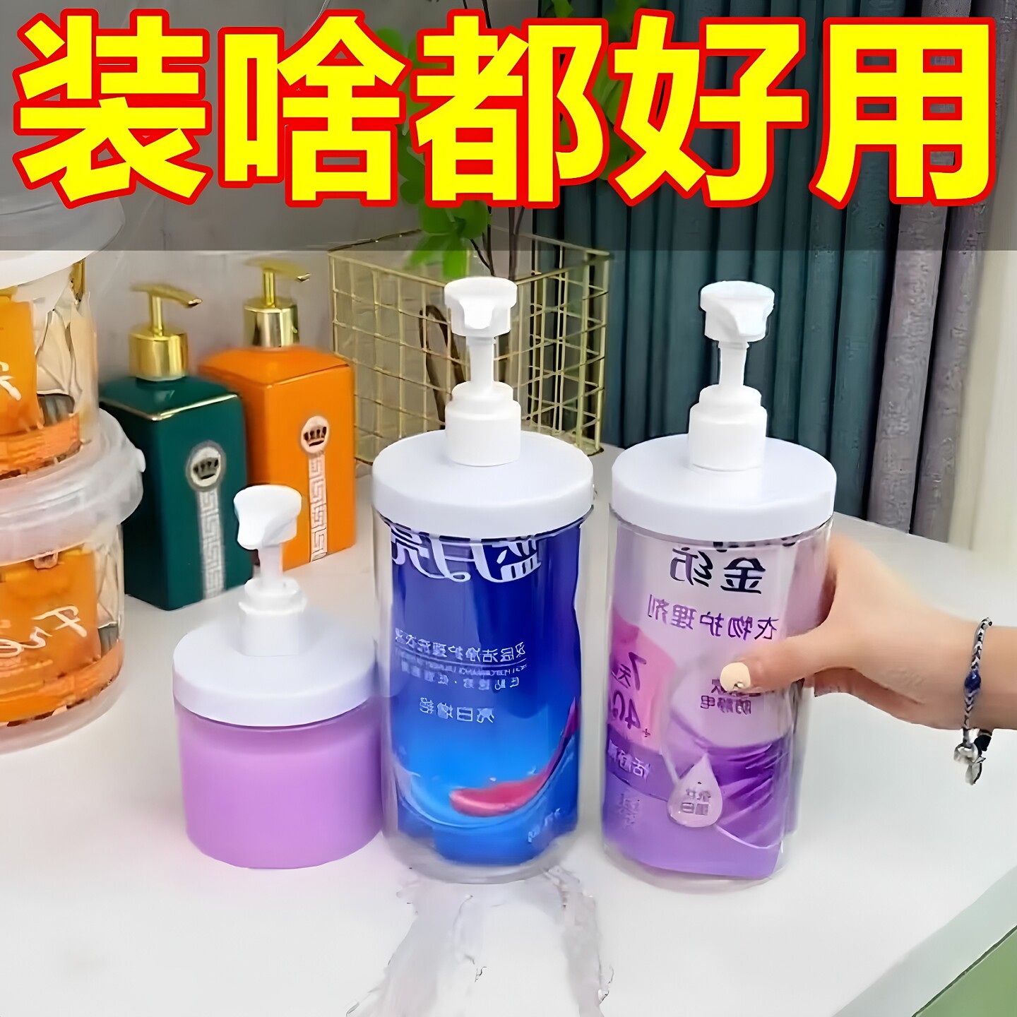 大口径按压洗衣液分装瓶家用沐浴露瓶子洗手乳液分装瓶洗发水瓶子