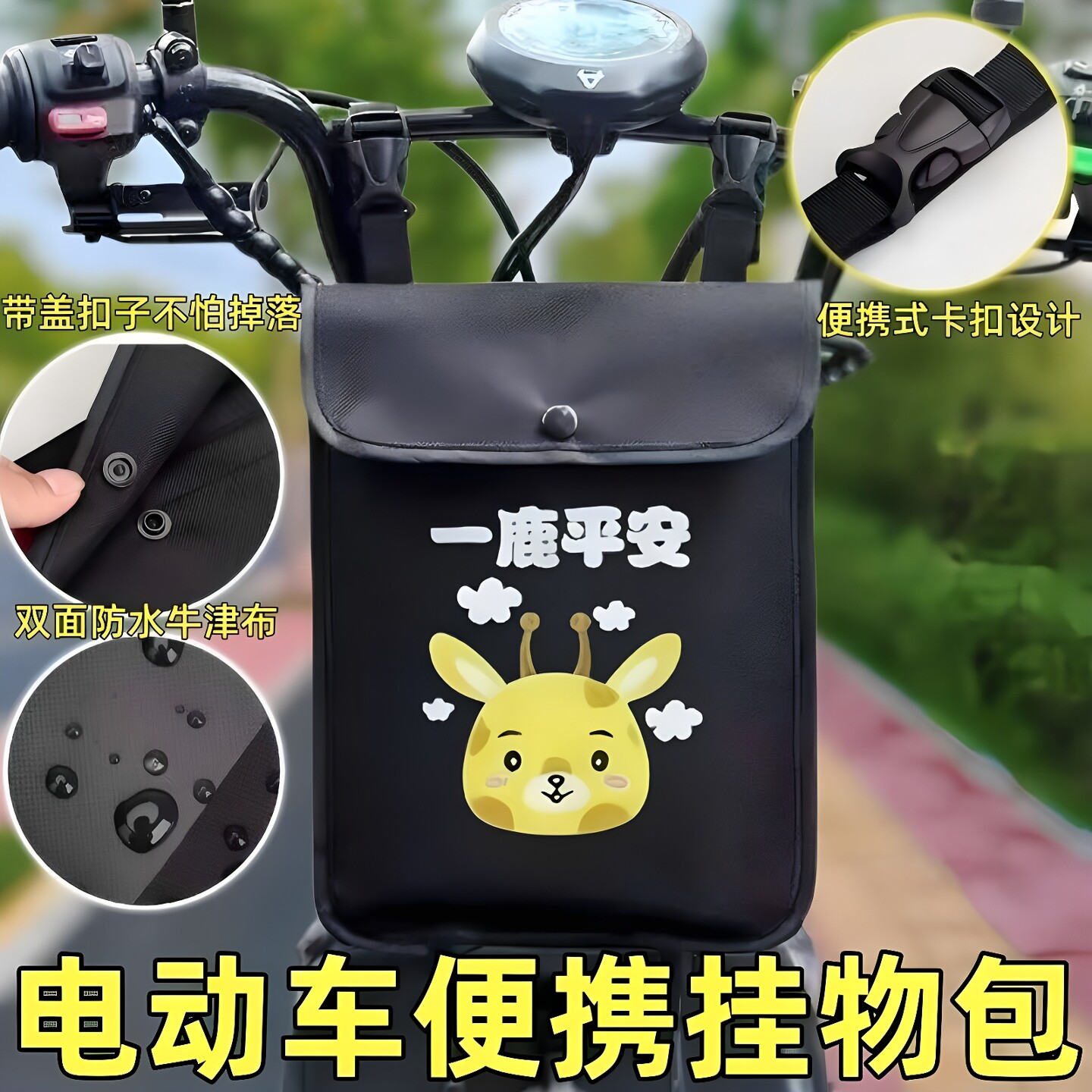 电动车挂包大容量防水电瓶车自行车前置挂包雨衣充电器收纳前挂包