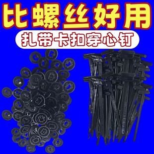 扎帶卡扣固定穿心釘扎帶式 卡扣擋泥板葉子板內(nèi)襯后備箱卡扣萬能