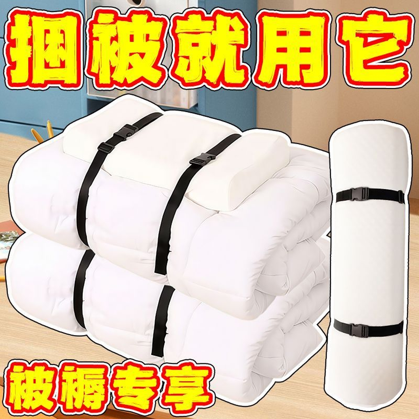 新款床垫捆绑带被子收纳绳地毯行李箱可调节卡扣式收紧户外捆绑带