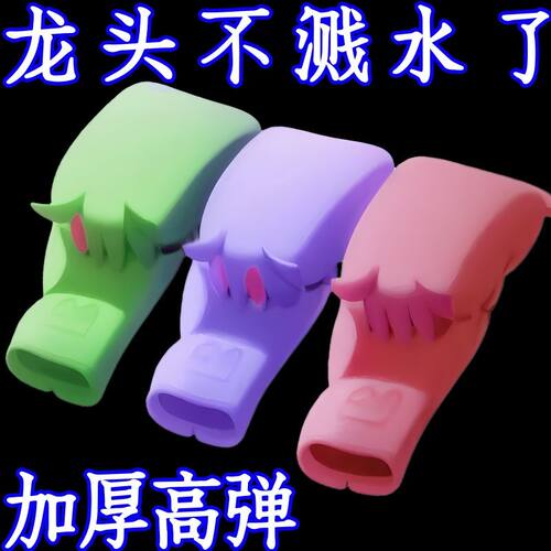 硅胶水龙头水槽器厨房浴室小工具洗手防溅洒水龙头接头延长宝宝器