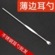 老式 挖耳勺不锈钢耳勺洁耳器带孔家用成人儿童掏耳勺薄边耳挖