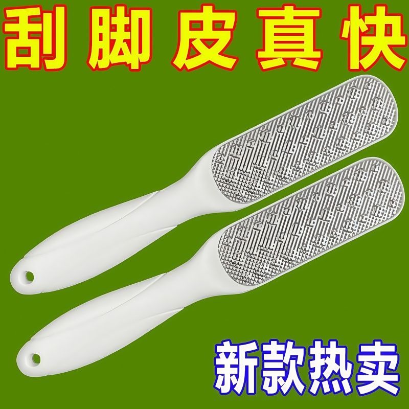 双面不锈钢搓脚板家用磨脚石磨脚器去老茧去死皮足部护理修脚工具