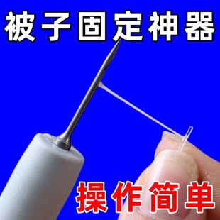 无针被子固定器软硅胶防滑推针器沙发垫床单安全隐形被罩防跑卡扣