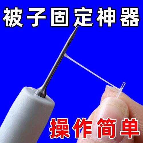 无针被子固定器软硅胶防滑推针器沙发垫床单安全隐形被罩防跑卡扣