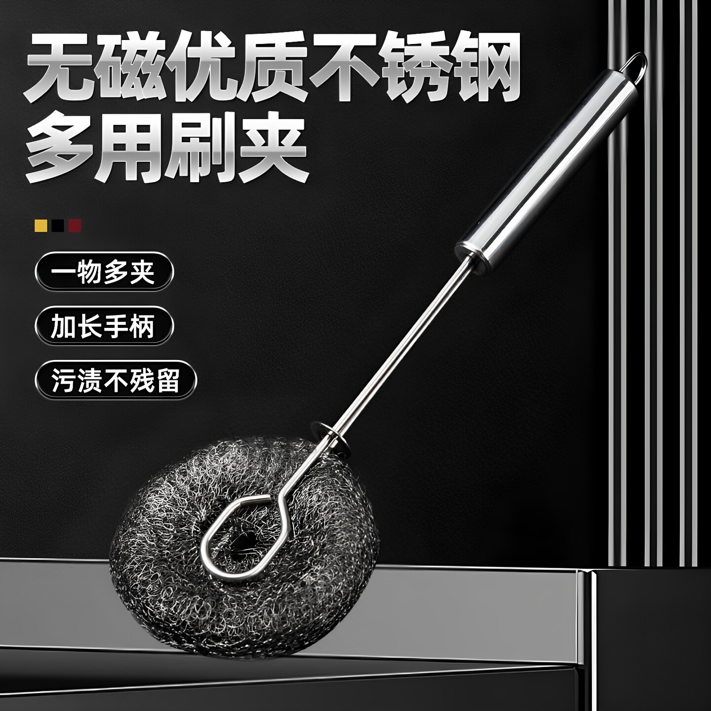 不锈钢清洗刷锅辅助夹清洁神器图片