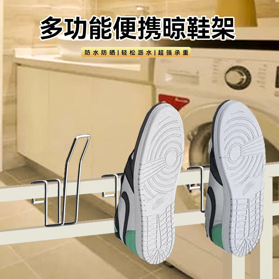 凉鞋架子晾晒鞋架多功能阳台晾晒神器不锈钢鞋架旋转阳台落地架