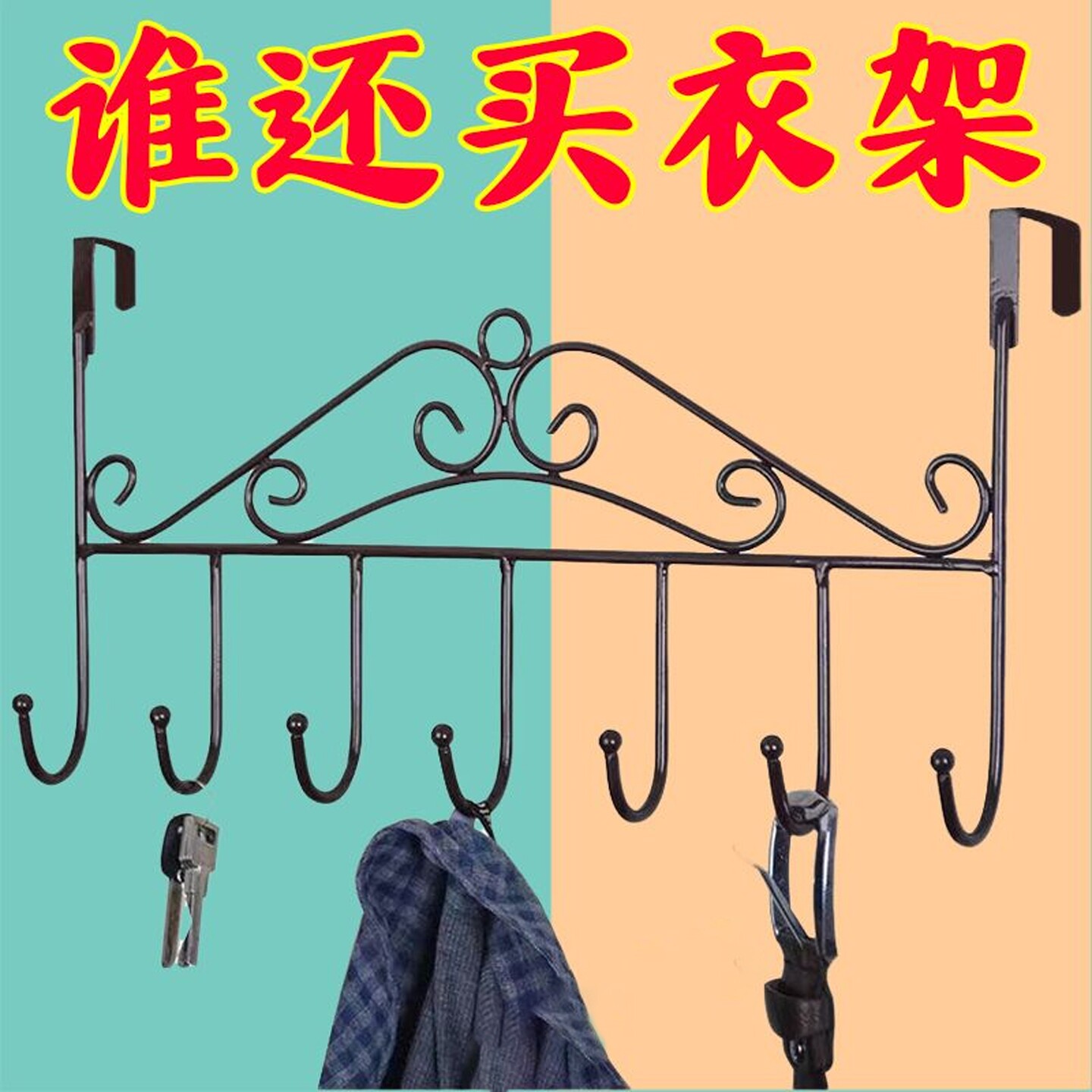 挂钩门后无痕宿舍强力挂衣架壁挂加粗加固免钉挂衣钩衣帽架承重