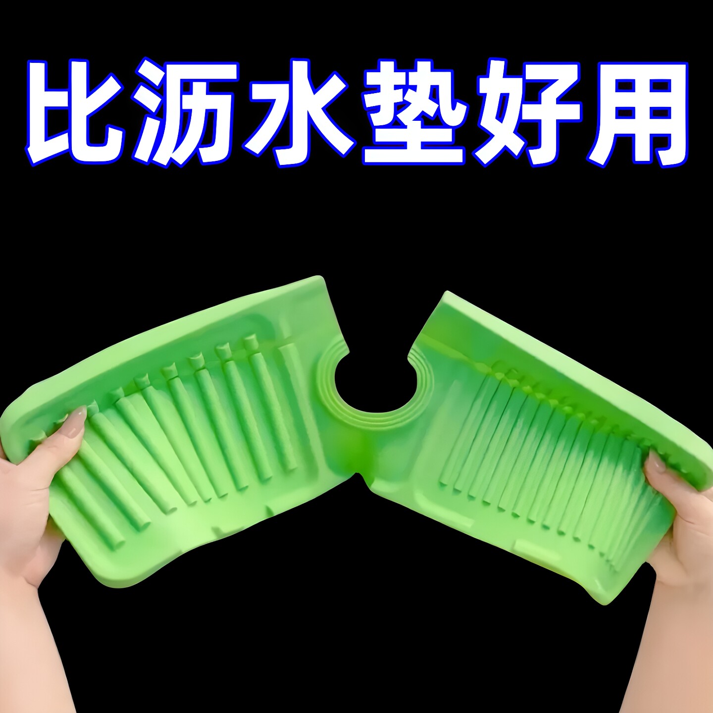 卫生间水龙头沥水垫防滑台面垫