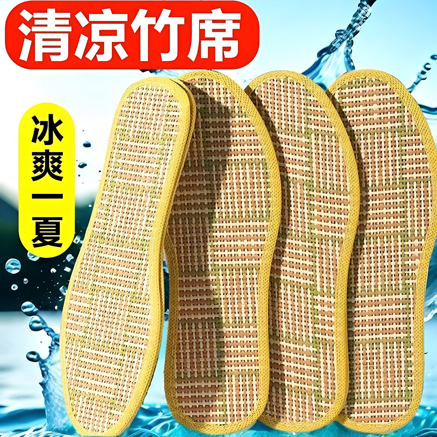 夏天鞋垫女款吸汗防臭透气男士女士男款薄款光脚神器冰丝防滑夏季