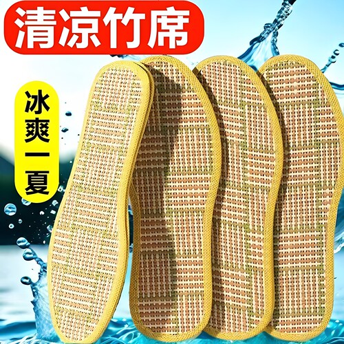 夏天鞋垫女款吸汗防臭透气男士女士男款薄款光脚神器冰丝防滑夏季